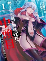 像素勇者在线观看漫画改编海报