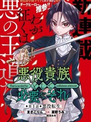 墨色江湖在线观看漫画改编海报